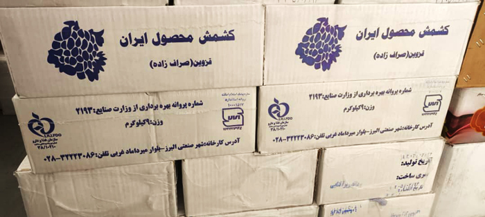 کشمش پلویی صراف زاده کارتن ۹ کیلویی - 2کشمش صراف زاده