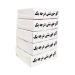 آلو خورشتی درجه یک کارتنی