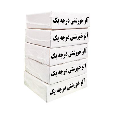 آلو خورشتی درجه یک کارتنی