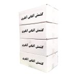 کشمش آفتابی آبگیری ریز کارتنی