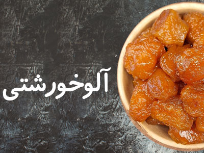 صفحه نخست - خورشتی بنر