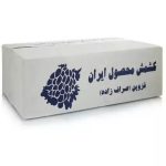 کشمش پلویی صراف زاده کارتن ۹ کیلویی