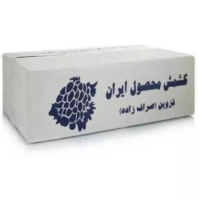 کشمش پلویی صراف زاده کارتن ۹ کیلویی
